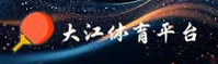 大江体育(DJTY)官方网站 - 官方正版入口